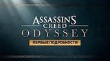 5 . 18 .   Assassin's Creed Odyssey
: 
: 2  2018