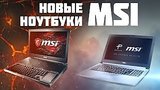  8 . 1 .  MSI  Computex 2018
: , 
: 9  2018