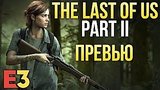  9 . 38 . The Last of Us: Part II    I    I 3 2018
: 
: 30  2018