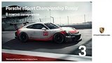  64 . 47 . 3     Porsche eSport Championship Russia   Nurburgring
: , 
: 18  2018