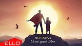  3 . 10 . KUPTSOVA -    / Lyrics
: , 
: 9  2018