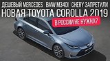  10 . 44 . Toyota Corolla, Chery Tiggo ,    ... //   2018
: , 
: 17  2018