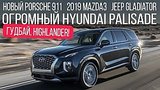  10 . 31 . Hyundai Palisade, New Mazda3,   