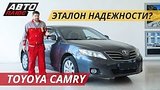  12 . 41 .   Toyota Camry   Hyundai Solaris? |  
: , 
: 2  2018