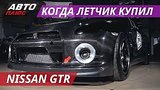  14 . 48 .   Nissan GTR |  -
: , 
: 6  2018