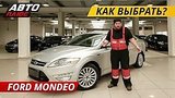  12 . 40 .   ,       . Ford Mondeo |  
: , 
: 10  2019