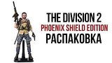  1 . 57 . The Division 2 -    PHOENIX SHIELD
: 
: 30  2019