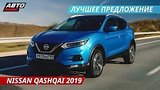  6 . 52 .  Nissan Qashqai 2019        X-Trail? |   
: , 
: 21  2019