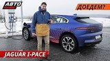  25 . 43 .  ?   700   Jaguar I-PACE |  
: , 
: 26  2019