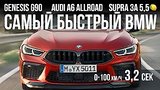  11 . 11 . - BMW M8, Audi A6 Allroad,   Toyota Supra A90 ... //   2019
: , 
: 9  2019