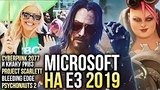  11 . 23 . Microsoft  E3 2019: Cyberpunk   , Project Scarlett  Psychonauts 2    
: 
: 12  2019