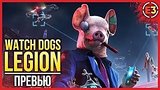  5 . 10 . Watch Dogs Legion  -     ( / Preview)
: 
: 13  2019