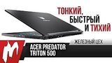  8 . 16 .     - Acer Predator Triton 500 -  - 
: 
: 25  2019