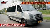  12 . 39 .  .    VW Crafter  |  
: , 
: 25  2019