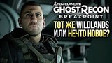  6 . 32 .   GHOST RECON: BREAKPOINT  -    (Preview)
: 
: 6  2019