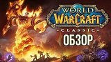 8 . 4 .  World of Warcraft Classic      (/Review)
: 
: 15  2019