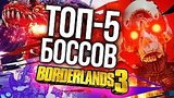  7 . 18 . -5    Borderlands 3 -     
: 
: 1  2019