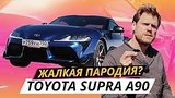  14 . 51 .  Toyota GR Supra.  ? |  
: , 
: 4  2019