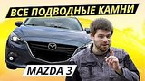  14 . 53 .     Mazda 3 bm? |  
: , 
: 9  2019