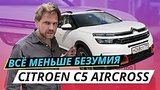  14 . 50 . Citroen C5 Aircross.     |  
: , 
: 11  2019