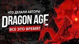  13 . 13 .    Dragon Age   ?
: 
: 14  2019