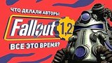 17 . 7 .    Fallout   ?
: 
: 1  2019
