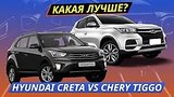  25 . 52 . Chery Tiggo 4  Hyundai Creta |  !
: , 
: 14  2019