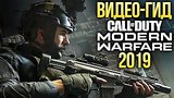  6 . 27 .   Call of Duty Modern Warfare   
: 
: 16  2019