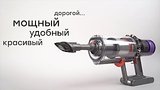  6 . 18 .   -!  Dyson V11 Absolute
: , 
: 28  2019