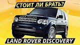 15 . 13 .  . Land Rover Discovery 4 |  
: , 
: 8  2019
