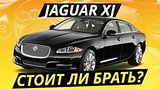  15 . 19 . Jaguar XJ.    ?     |  
: , 
: 17  2019