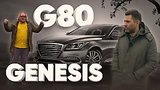  22 . 33 .     / Genesis G80 /   
: , 
: 21  2019