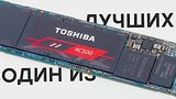  2 . 18 . SSD- Toshiba RC500  500 
: , 
: 17  2020