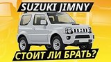  14 . 55 .   ,    ? Suzuki Jimny |  
: , 
: 29  2020