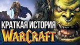  19 . 18 .   WarCraft. ,         Warcraft III: Reforged
: 
: 1  2020