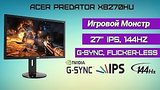  12 . 15 . Acer Predator XB270HU IPS 144Hz G-Sync  
: , 
: 12  2015