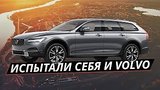  39 . 53 .  Volvo V60  V90       World Class |  
: , 
: 11  2020