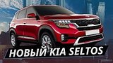  14 . 51 . KIA Seltos    -     Hyundai Creta? |  
: , 
: 13  2020
