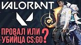  9 . 20 . Valorant ( Project A)      Riot Games.    CS:GO?
: 
: 2  2020