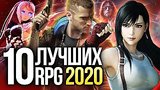  12 . 30 .   : 10  RPG 2020 
: 
: 4  2020