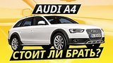  14 . 55 . Audi A4  8  .  ? |  
: , 
: 18  2020