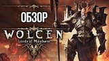  9 . 35 .     ! Wolcen: Lords of Mayhem. 
: 
: 25  2020