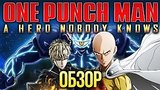 14 . 6 .    -- One Punch Man: A Hero Nobody Knows 
: 
: 26  2020
