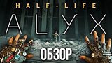  10 . 50 .    VR! Half-Life: Alyx. 
: 
: 28  2020