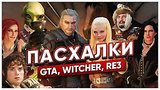  12 . 21 .    Resident Evil 3, Grand Theft Auto, The Witcher 3
: 
: 19  2020