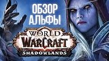  10 . 51 .  - World of Warcraft: Shadowlands
: 
: 5  2020