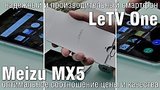  9 . 18 . Meizu MX5  LeTV One -     Mediatek Helio X10
: , 
: 28  2015