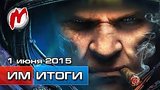  16 . 17 . !  , 1  (Kung Fury, Heroes of the Storm, Mad Max  GTA5)
: 
: 12  2015