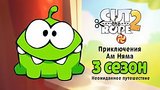  9 . 4 .     3 .      (Cut the Rope)
: , , 
: 21  2015