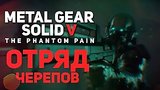  42 . 37 .   - Metal Gear Solid V: The Phantom Pain
: 
: 4  2015